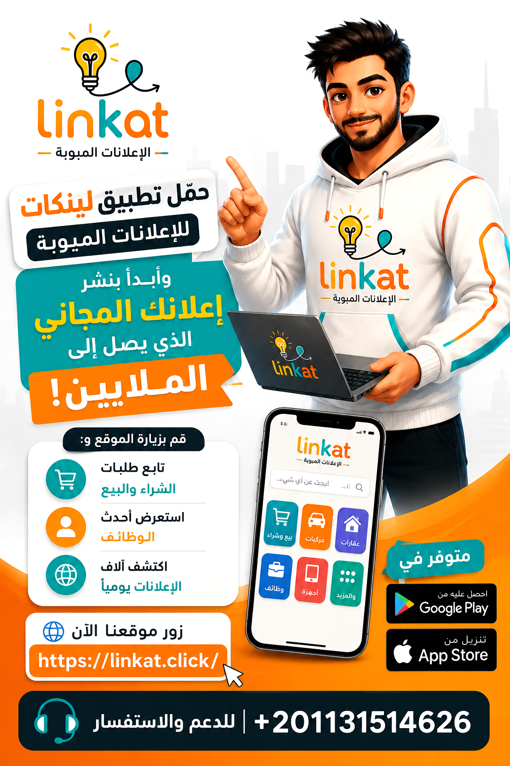 موقع لينكات للإعلانات المبوبة
