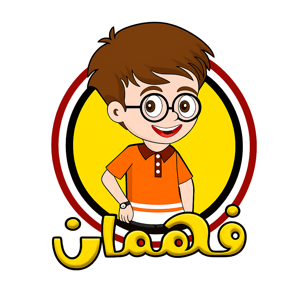 فهمان